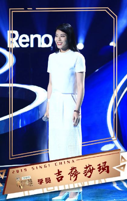 中国好声音2019吉萨莎玛是谁 中国好声音吉萨莎玛个人资料介绍