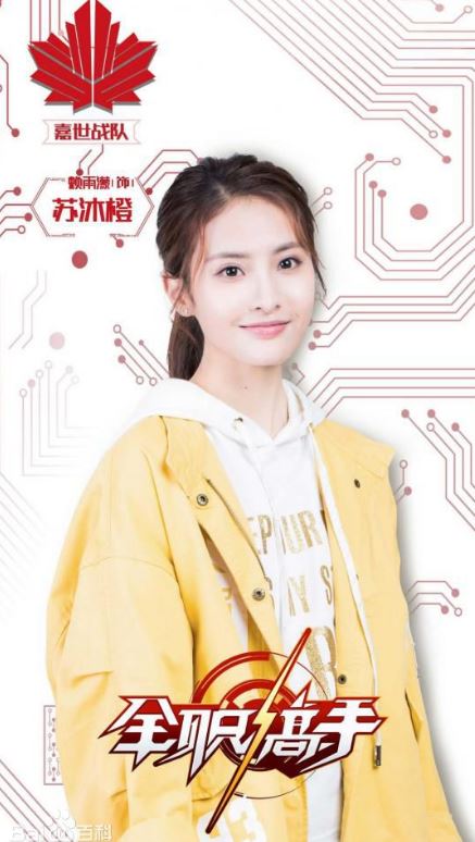 全职高手电视剧手苏沐橙同款手表什么牌子 苏沐橙的手表多少钱