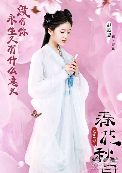 天雷一部之春花秋月上官秋月为什么喜欢春花 上官秋月喜欢春花吗