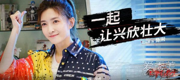 全职高手电视剧女主是谁 全职高手女主是陈果还是苏沐橙