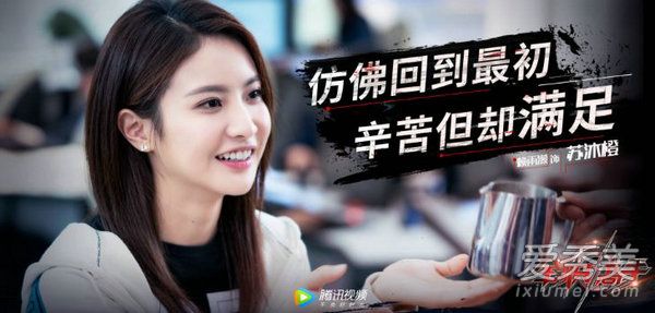 全职高手电视剧女主是谁 全职高手女主是陈果还是苏沐橙