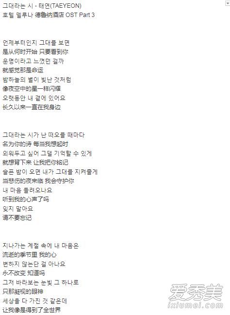 韩剧德鲁纳酒店ost是谁唱的 德鲁纳酒店 OST Part 3 名为你的诗 歌词