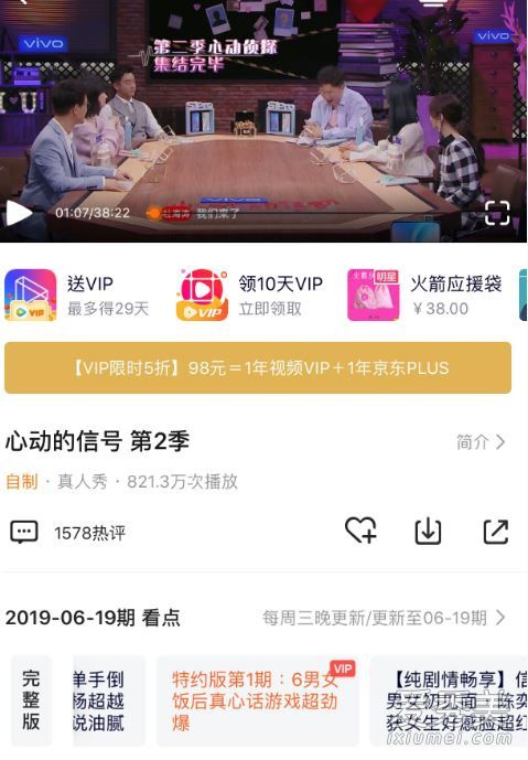 心动的信号第二季特约版有什么不一样 心动的信号特约版纯享版正常版区别