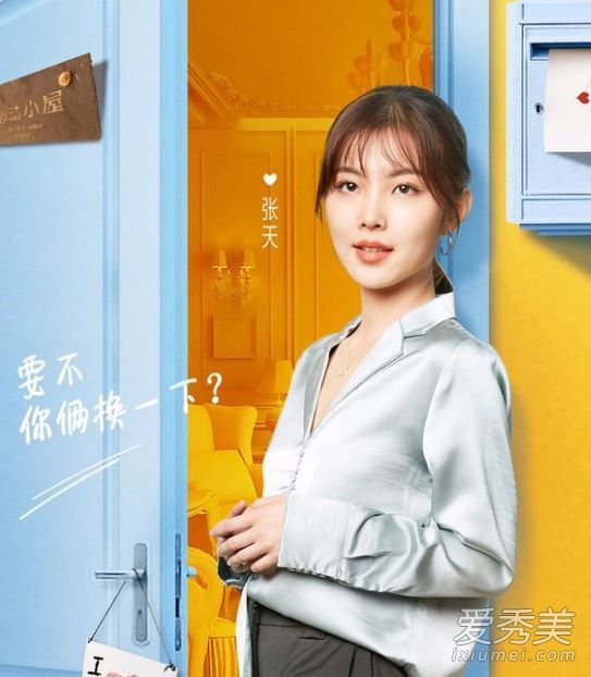 心动的信号张天最后和谁在一起了 心动的信号张天陈奕辰什么关系