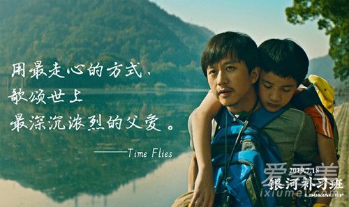 银河补习班少年马飞是谁演的 银河补习班少年马飞扮演者是谁