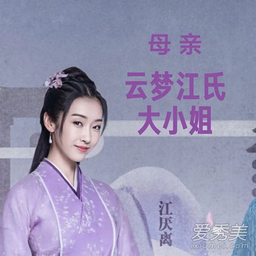 陈情令师姐为什么喜欢金子轩 金家人额头上为什么都有一个红点