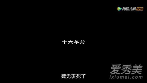 陈情令前世到底十三年前还是十六年前 为什么十三年要改成十六年