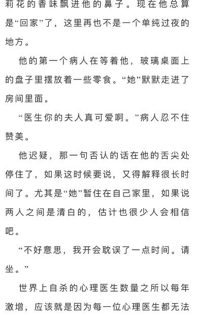 吹落的树叶原著医生喜欢nira吗 吹落的树叶故事梗概