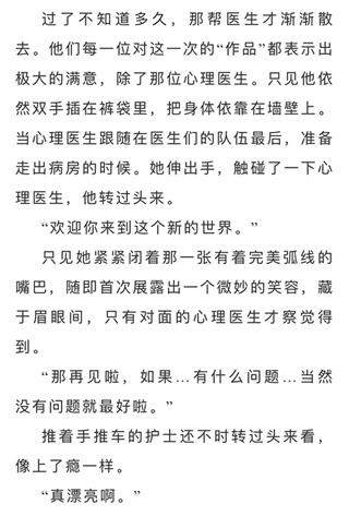 吹落的树叶原著医生喜欢nira吗 吹落的树叶故事梗概