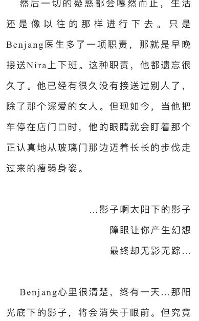 吹落的树叶原著医生喜欢nira吗 吹落的树叶故事梗概
