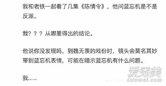 陈情令蓝二戏份为什么那么少 为什么会有人说蓝二是大反派