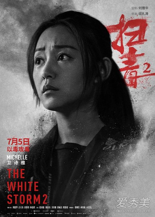 扫毒2谢家欣是谁演的 扫毒2谢家欣扮演者是谁