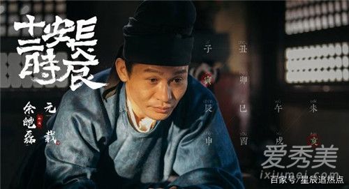 长安十二时辰元载结局怎么样 长安十二时辰元载是好人还是坏人