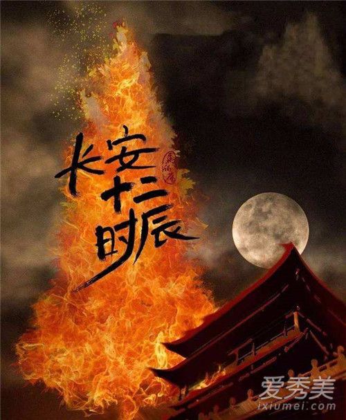 长安十二时辰元载结局怎么样 长安十二时辰元载是好人还是坏人