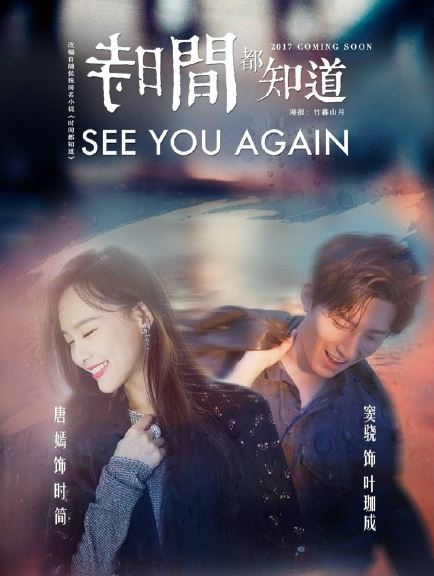 时间都知道是配音吗 时间都知道配音还是原音
