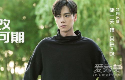 亲爱的热爱的吴白喜欢的人是谁 吴白最后和艾情在一起了吗