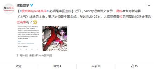漫威首位华裔英雄是个什么梗？漫威首位华裔英雄是谁？