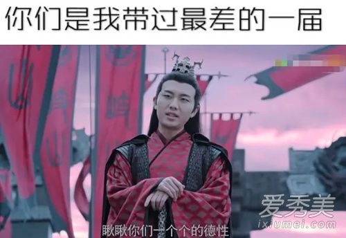 陈情令温晁演技好好吗 陈情令温晁表情包