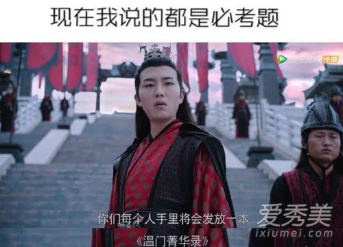 陈情令温晁演技好好吗 陈情令温晁表情包