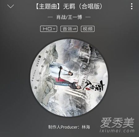 陈情令买了专辑看主题曲mv还要付费吗 陈情令主题曲mv内容