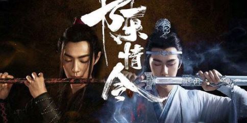 陈情令和魔道祖师什么区别 陈情令和魔道祖师一样吗