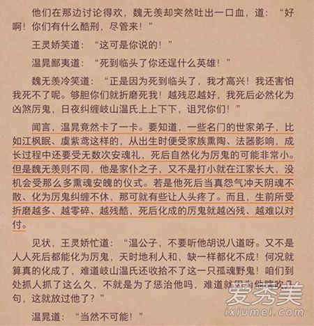 陈情令温晁为什么把魏无羡丢进乱葬岗而不是直接杀了他？