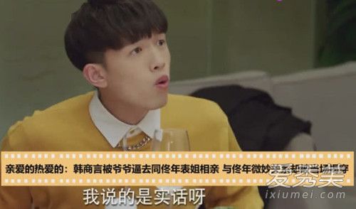 亲爱的热爱的胡窦楠是谁演的 亲爱的热爱的胡窦楠扮演者是谁