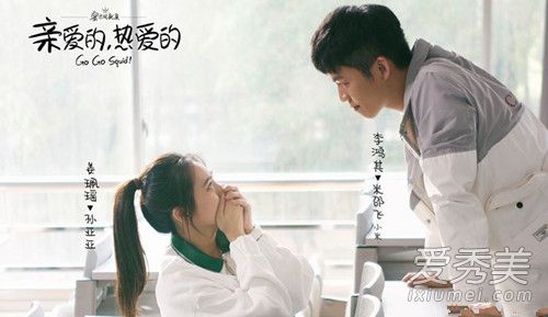 亲爱的热爱的孙亚亚是谁演的 亲爱的热爱的孙亚亚扮演者是谁