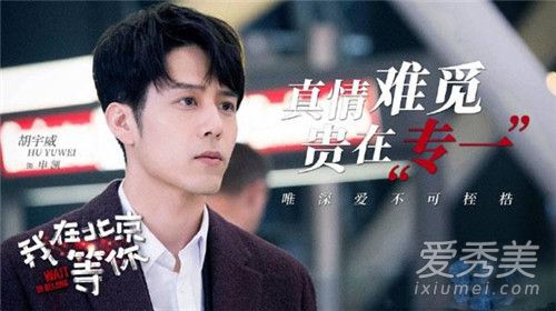 我在北京等你定档时间 我在北京等你什么时候播