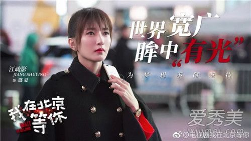 我在北京等你定档时间 我在北京等你什么时候播