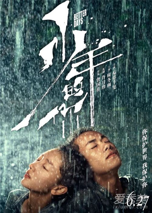 少年的你为什么不上映 少年的你为什么还不预售