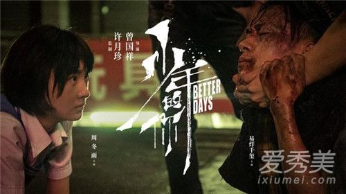 少年的你为什么不上映 少年的你为什么还不预售