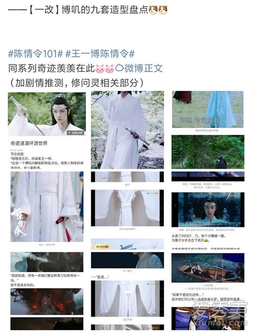 陈情令魏无羡蓝忘机都只有一套衣服吗 陈情令服化道解析