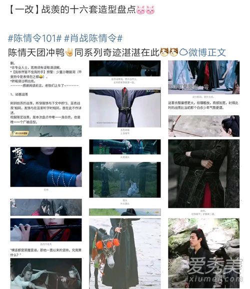 陈情令魏无羡蓝忘机都只有一套衣服吗 陈情令服化道解析