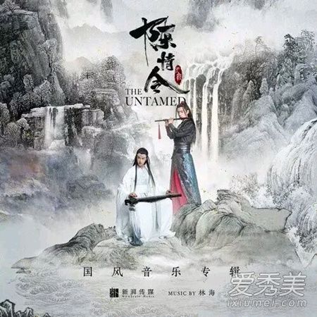 陈情令忘羡主题曲mv怎么解锁 陈情令国风专辑在哪里可以买