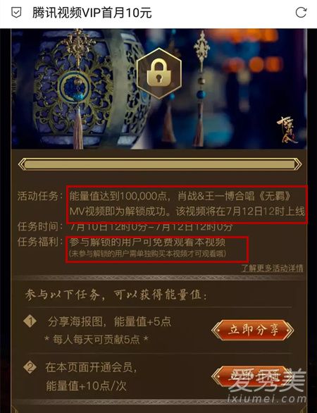 陈情令忘羡主题曲mv怎么解锁 陈情令国风专辑在哪里可以买