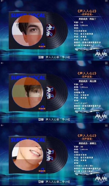 声入人心第二季成员有哪些 声入人心第二集名单曝光