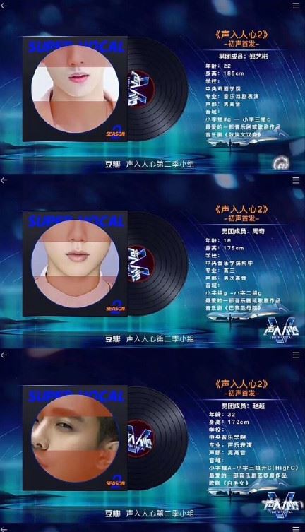 声入人心第二季成员有哪些 声入人心第二集名单曝光