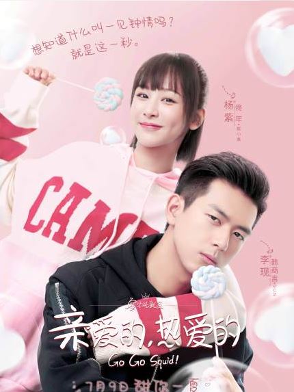 亲爱的热爱的配音还是原音 亲爱的热爱的杨紫是原音吗