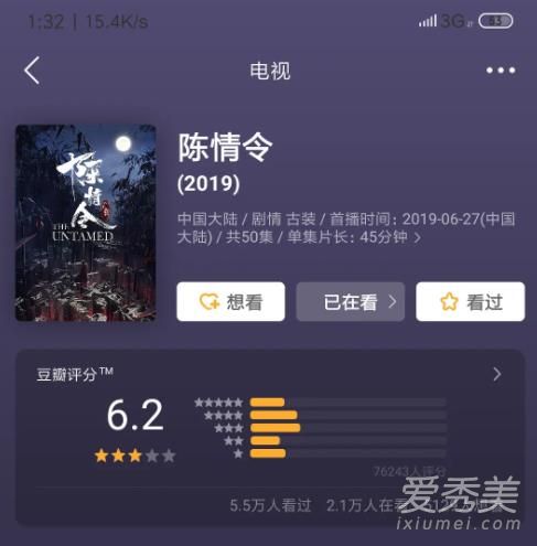 陈情令泰国版在哪里可以看 陈情令泰国版更新到多少集了