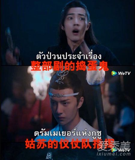 陈情令泰国版在哪里可以看 陈情令泰国版更新到多少集了