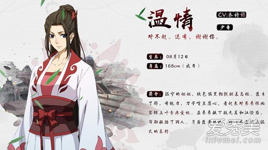 陈情令温情是怎么死的的 原著中温情会吹鬼笛吗
