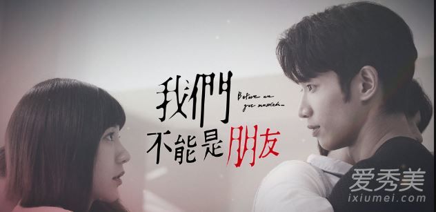 我们不能是朋友小说哪里看 我们不能是朋友原著小说叫什么