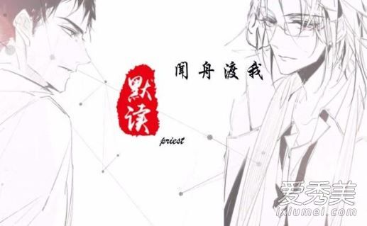 默读电视剧什么时候播 默读电视剧剧情介绍