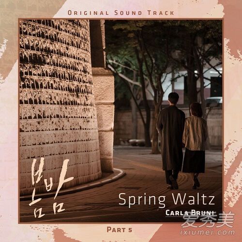 韩剧春夜最新ost：Spring Waltz歌词 春夜最新剧情介绍