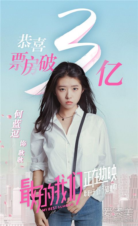 最好的我们电影台词 最好的我们电影好看吗