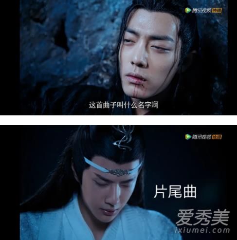 陈情令电视剧片尾曲叫什么 《魔道祖师》为何改名《无羁》