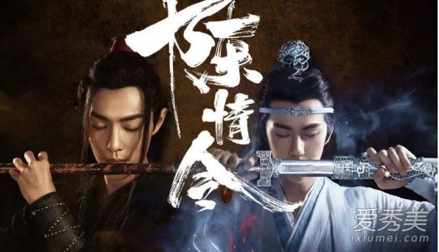 陈情令谁喜欢温情 陈情令温情感情线怎么样