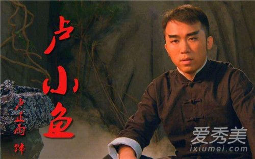 大侠卢小鱼什么时候播出 大侠卢小鱼主演有哪些