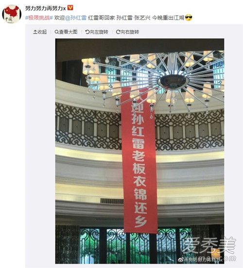 极限挑战孙红雷回归是哪一期 极限挑战孙红雷回归同期嘉宾